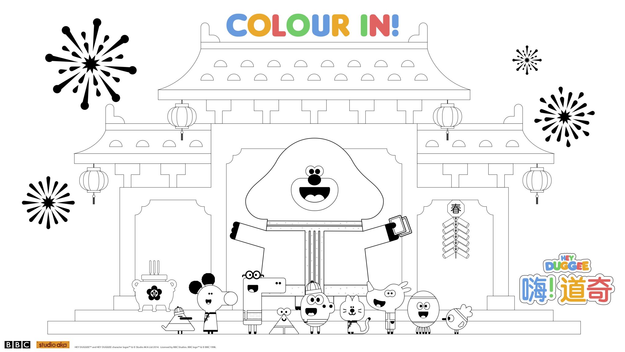 Happy Chinese New Year Hey Duggee Official Website Happy Chinese New Year Hey Duggee Official Website